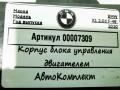 прочая запчасть BMW X1 F48 [рестайлинг] 2020, 2.0 л., дизель, АКПП, внедорожник 5 дв. - фото №4