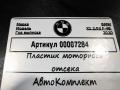 пластик BMW X1 F48 [рестайлинг] 2020, 2.0 л., дизель, АКПП, внедорожник 5 дв., 51717290716 - фото №5