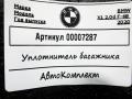 пол багажника BMW X1 F48 [рестайлинг] 2020, 2.0 л., дизель, АКПП, внедорожник 5 дв., 51477425353 - фото №5