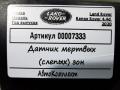 датчик мертвых (слепых) зон Land Rover Range Rover 4 поколение [рестайлинг] 2020, 4.4 л., дизель, АКПП, внедорожник 5 дв., JK52-14D453-AC - фото №5