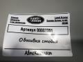 обшивка стойки Land Rover Range Rover 4 поколение [рестайлинг] 2020, 4.4 л., дизель, АКПП, внедорожник 5 дв., JK52-31011-AD8LBM - фото №4