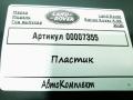пластик Land Rover Range Rover 4 поколение [рестайлинг] 2020, 4.4 л., дизель, АКПП, внедорожник 5 дв., JPLA-044A98-E - фото №6