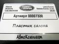 пластик Land Rover Range Rover 4 поколение [рестайлинг] 2020, 4.4 л., дизель, АКПП, внедорожник 5 дв., JK52-130B90 - фото №3