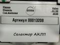 модуль управления селектора АКПП Volvo XC90 2 поколение [рестайлинг] 2019, 2.0 л., дизель, 31492153 - фото №7