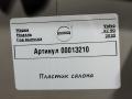 пластик Volvo XC90 2 поколение [рестайлинг] 2019, 2.0 л., дизель, 31389177, 31479367 - фото №3
