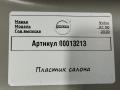 пластик Volvo XC90 2 поколение [рестайлинг] 2019, 2.0 л., дизель, 31363594, 39829977 - фото №4