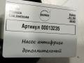 насос антифриза дополнительный Volvo XC90 2 поколение [рестайлинг] 2019, 2.0 л., дизель, 51870503 - фото №4