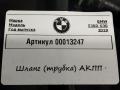 шланг (трубка) АКПП BMW 5 серия G30/G31 G30 2019, 2.0 л., дизель, АКПП, седан, 8654880, 8654879 - фото №6