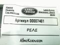 реле (прочие) Land Rover Discovery Sport 1 поколение [рестайлинг] 2020, 2.0 л., гибрид, АКПП, внедорожник 5 дв., KX63-189E2-AA - фото №4