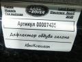 дефлектор обдува салона Land Rover Discovery Sport 1 поколение [рестайлинг] 2020, 2.0 л., гибрид, АКПП, внедорожник 5 дв., LK72-014L21-AC - фото №5