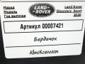 бардачок Land Rover Discovery Sport 1 поколение [рестайлинг] 2020, 2.0 л., гибрид, АКПП, внедорожник 5 дв. - фото №4