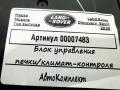 блок управления печки / климат-контроля Land Rover Discovery Sport 1 поколение [рестайлинг] 2020, 2.0 л., гибрид, АКПП, внедорожник 5 дв., LK72-13D734-CB - фото №5