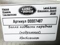 балка подвески передняя (подрамник) Land Rover Discovery Sport 1 поколение [рестайлинг] 2020, 2.0 л., гибрид, АКПП, внедорожник 5 дв., K8D2-5C145-BD - фото №5