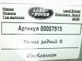 рычаг задний правый Land Rover Discovery Sport 1 поколение [рестайлинг] 2020, 2.0 л., гибрид, АКПП, внедорожник 5 дв., LK725B530AA - фото №11