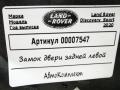 замок двери задней левой Land Rover Discovery Sport 1 поколение [рестайлинг] 2020, 2.0 л., гибрид, АКПП, внедорожник 5 дв., LK7224995AA - фото №5