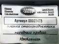 кнопка стеклоподъемника двери Land Rover Discovery Sport 1 поколение [рестайлинг] 2020, 2.0 л., гибрид, АКПП, внедорожник 5 дв., FK7214717AB - фото №5