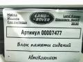 блок управления сиденьем Land Rover Discovery Sport 1 поколение [рестайлинг] 2020, 2.0 л., гибрид, АКПП, внедорожник 5 дв., LK7214776BA - фото №4