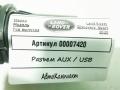 разъем AUX / USB Land Rover Discovery Sport 1 поколение [рестайлинг] 2020, 2.0 л., гибрид, АКПП, внедорожник 5 дв., LK7219010AB - фото №4
