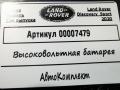 высоковольтная батарея Land Rover Discovery Sport 1 поколение [рестайлинг] 2020, 2.0 л., гибрид, АКПП, внедорожник 5 дв., K8D214B227AL - фото №9