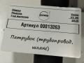 патрубок (трубопровод, шланг) Volvo XC90 2 поколение [рестайлинг] 2019, 2.0 л., дизель, 31368145 - фото №4