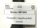 патрубок (трубопровод, шланг) Volvo XC90 2 поколение [рестайлинг] 2019, 2.0 л., дизель, 31368146 - фото №4
