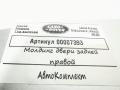молдинг двери задней правой Land Rover Discovery Sport 1 поколение [рестайлинг] 2020, 2.0 л., гибрид, АКПП, внедорожник 5 дв., 16A332 - фото №5