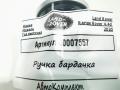 ручка бардачка Land Rover Range Rover 4 поколение [рестайлинг] 2020, 4.4 л., дизель, АКПП, внедорожник 5 дв., CPLA14K147AD - фото №4