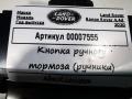 кнопка ручного тормоза (ручника) Land Rover Range Rover 4 поколение [рестайлинг] 2020, 4.4 л., дизель, АКПП, внедорожник 5 дв., HPLA2B623AA - фото №5