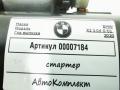 стартер BMW X3 G01 2020, 2.0 л., B47 D20 B, дизель, АКПП, внедорожник 5 дв., 12418589891 - фото №4
