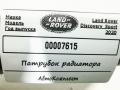 патрубок радиатора Land Rover Discovery Sport 1 поколение [рестайлинг] 2020, 2.0 л., гибрид, АКПП, внедорожник 5 дв. - фото №6