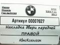 молдинг двери передней правой BMW 5 серия F07/F10/F11 [рестайлинг] 2013, 2.0 л., дизель, АКПП, универсал, 7225548 - фото №6