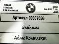 эмблема BMW X1 F48 [рестайлинг] 2020, 2.0 л., дизель, АКПП, внедорожник 5 дв. - фото №4