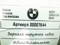 зеркало наружное левое BMW 4 серия F32/F33/GT F36 [рестайлинг] 2020, 2.0 л., бензин, АКПП, хетчбэк 5 дв. - фото №7