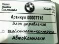 блок управления печки / климат-контроля BMW X3 G01 2020, 2.0 л., бензин, АКПП, внедорожник 5 дв., 64119438239 - фото №3