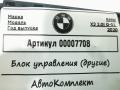 дистанционное радиоуправление приемника BMW X3 G01 2020, 2.0 л., бензин, АКПП, внедорожник 5 дв., 61359440540 - фото №4