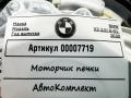 моторчик печки BMW X3 G01 2020, 2.0 л., бензин, АКПП, внедорожник 5 дв., DRF10238002 - фото №6