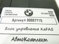 блок управления системы KaFAS BMW X3 G01 2020, 2.0 л., бензин, АКПП, внедорожник 5 дв., 66519461797 - фото №6