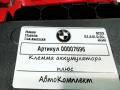 плюсовой провод аккумулятора BMW X3 G01 2020, 2.0 л., бензин, АКПП, внедорожник 5 дв. - фото №5