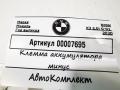 минусовой провод аккумулятора BMW X3 G01 2020, 2.0 л., бензин, АКПП, внедорожник 5 дв., 61218736083 - фото №4