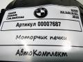 моторчик печки BMW X3 G01 2020, 2.0 л., бензин, АКПП, внедорожник 5 дв., 64119276112 - фото №6