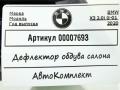 дефлектор обдува салона BMW X3 G01 2020, 2.0 л., бензин, АКПП, внедорожник 5 дв., 64229384397 - фото №4