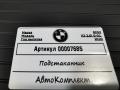 подстаканник BMW X3 G01 2020, 2.0 л., бензин, АКПП, внедорожник 5 дв. - фото №6