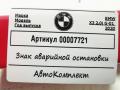 знак аварийной остановки BMW X3 G01 2020, 2.0 л., бензин, АКПП, внедорожник 5 дв. - фото №2