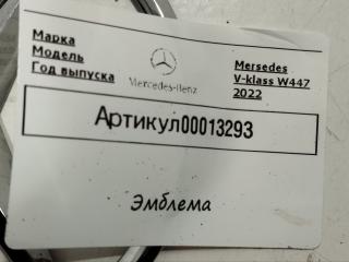 эмблема Mercedes-Benz V-Класс W447 [рестайлинг] 2021, 2.0 л., дизель