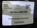 усилитель бампера переднего Mercedes-Benz V-Класс W447 [рестайлинг] 2021, 2.0 л., дизель, A4476200195 - фото №5