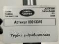 трубка гидравлическая Land Rover Range Rover 4 поколение [рестайлинг] 2019, 4.4 л., дизель, АКПП, внедорожник 5 дв., CPLA5E497BD - фото №4