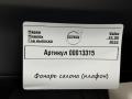 фонарь салона (плафон) Volvo XC90 2 поколение [рестайлинг] 2021, 2.0 л., дизель, гибрид, 31443745 - фото №5