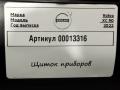 щиток приборов (приборная панель) Volvo XC90 2 поколение [рестайлинг] 2021, 2.0 л., дизель, гибрид, 32276286 - фото №6