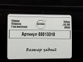 бампер задний Volvo XC90 2 поколение 2019, 2.0 л., дизель - фото №6