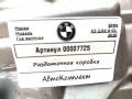 раздаточная коробка BMW X3 G01 2020, 2.0 л., B47 D20 B, дизель, АКПП, внедорожник 5 дв., 9469019 - фото №6